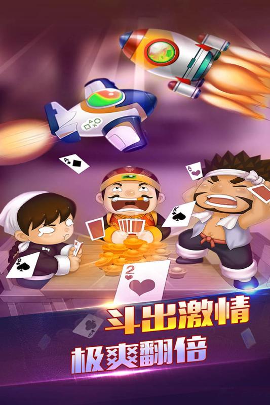 追光娱乐棋牌4.1