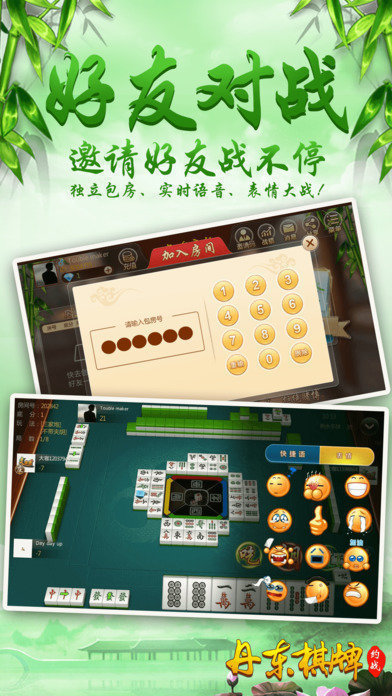 丹东亿酷棋牌