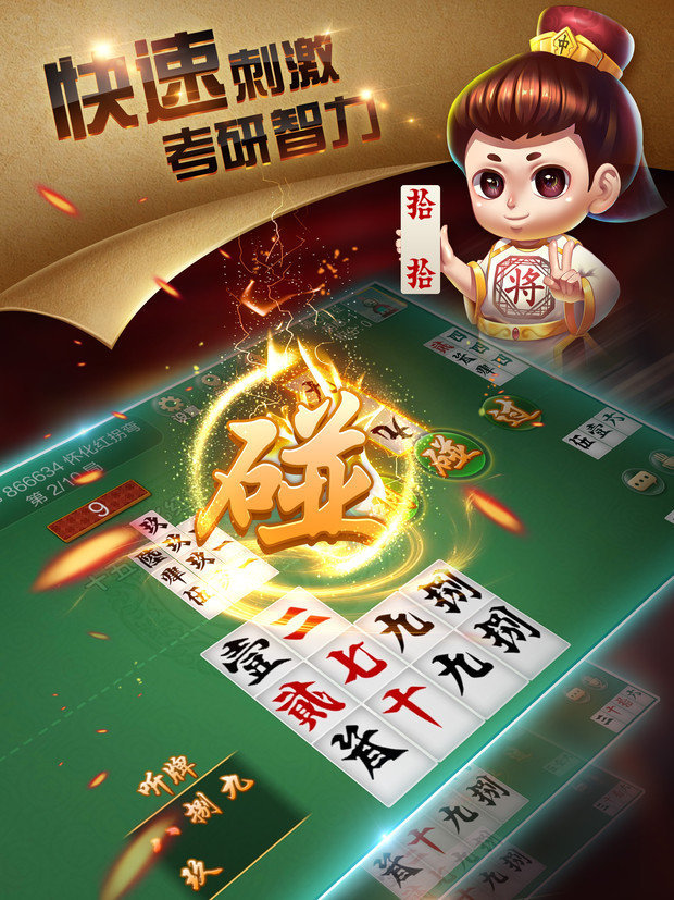 牵手长沙棋牌