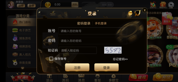 97娱乐游戏app