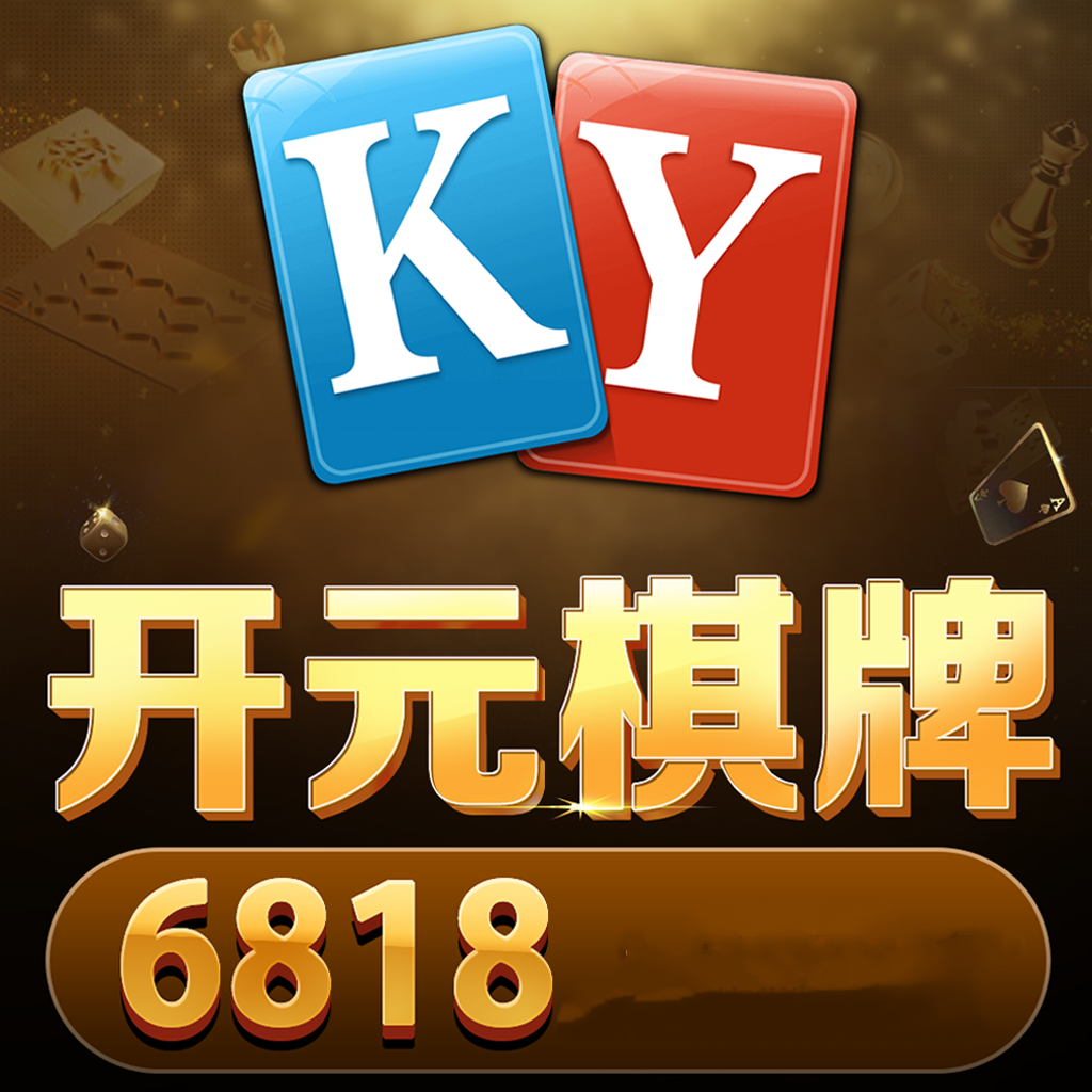 6818开元