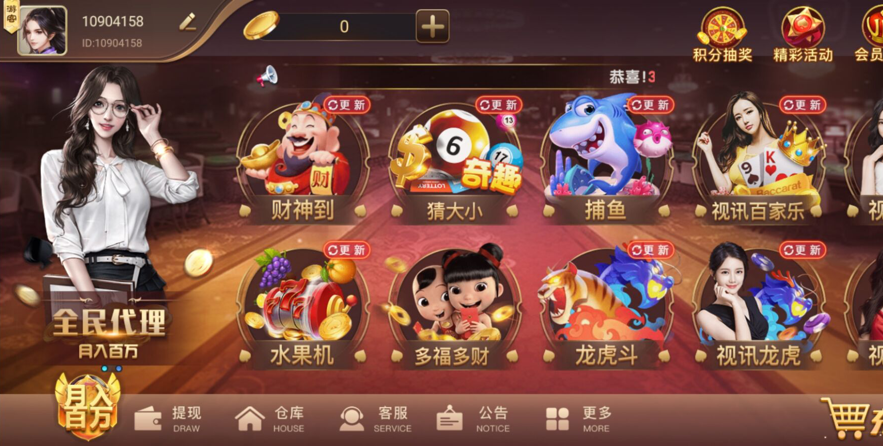 牛魔王168