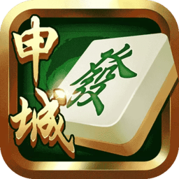 申城麻将