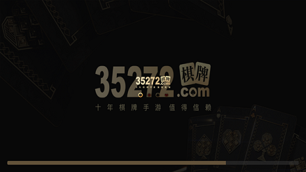 35273娛樂平臺