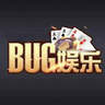 bug棋牌