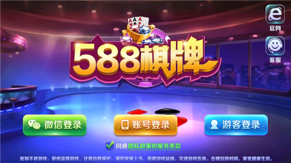 588qp棋牌畫面3個A版本