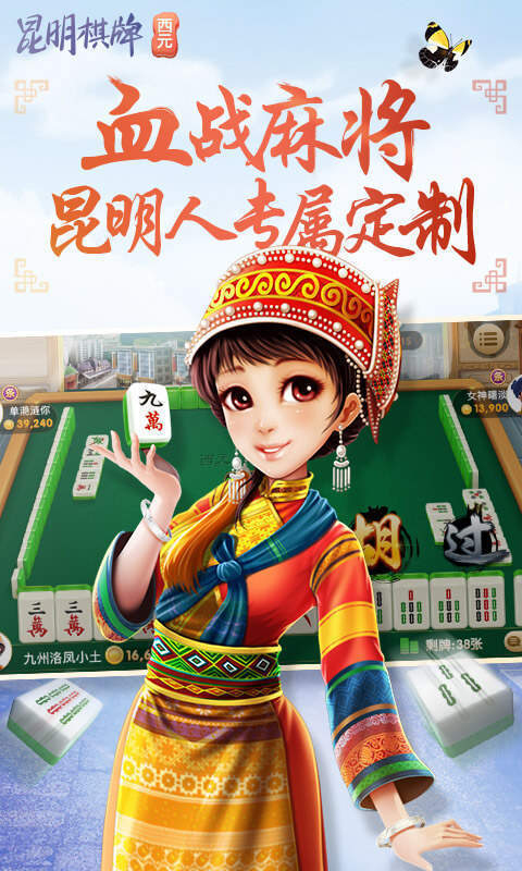 西元昆明棋牌斗牛