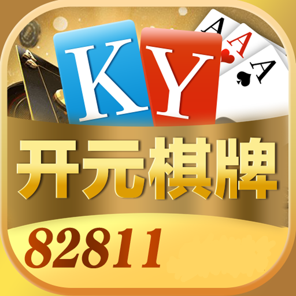 开元82811棋牌