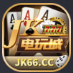 jk电玩城app