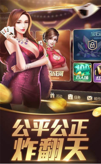 和丰娱乐app