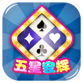 五星宏辉棋牌