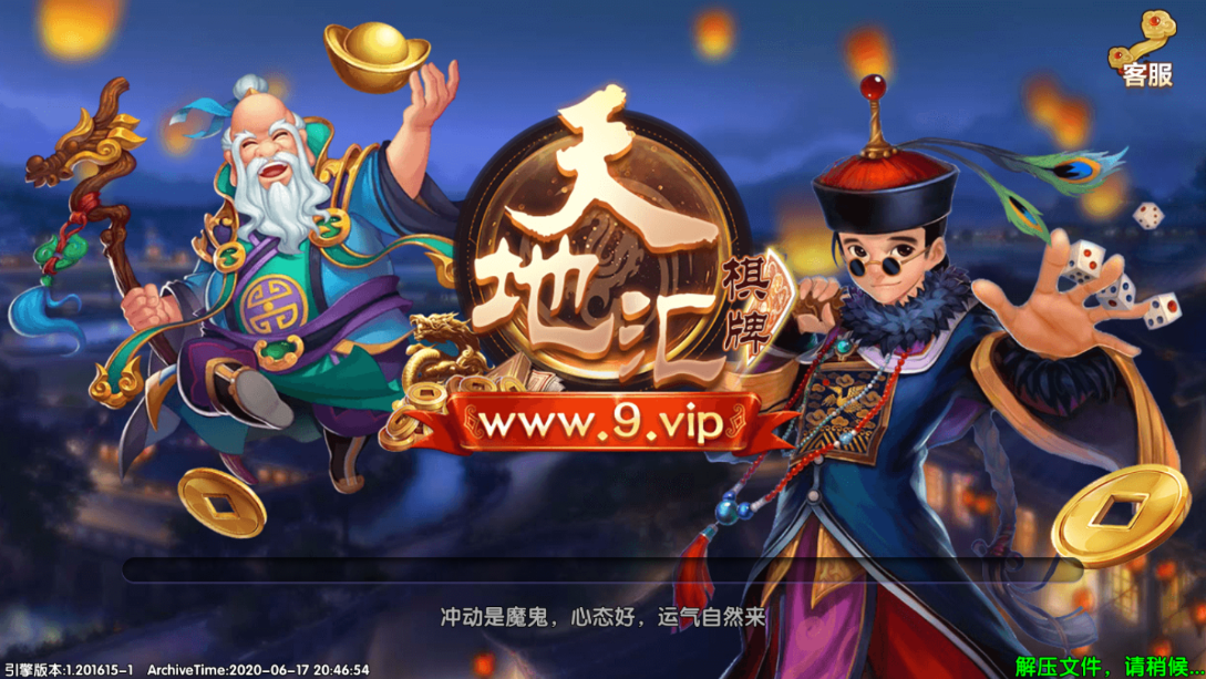 天地汇棋牌9vip