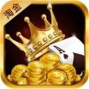 淘金娱乐棋牌送3元