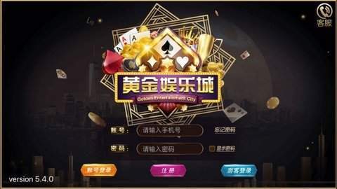 黄金娱乐棋牌