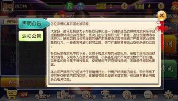 河北赢乐棋牌麻将