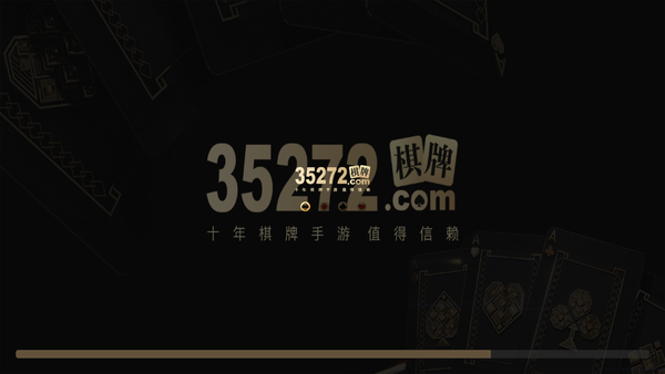 35272棋牌