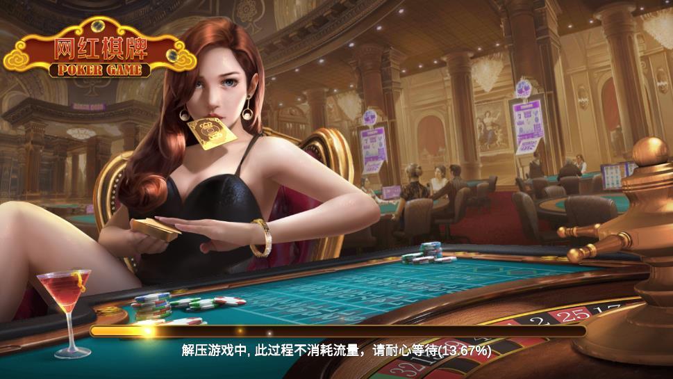 网红棋牌6GAG