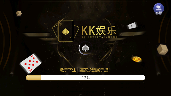 KK娱乐棋牌