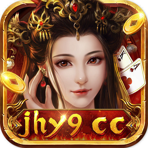 聚汇赢棋牌jhy9