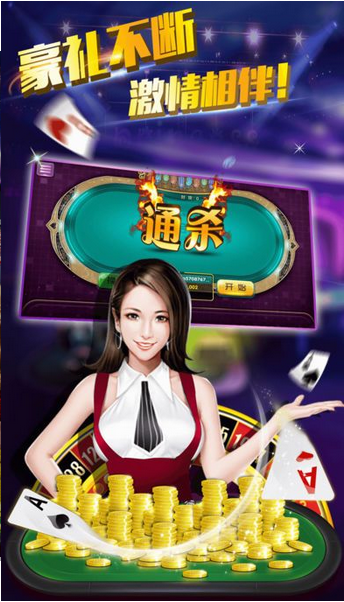 大众棋牌十三水