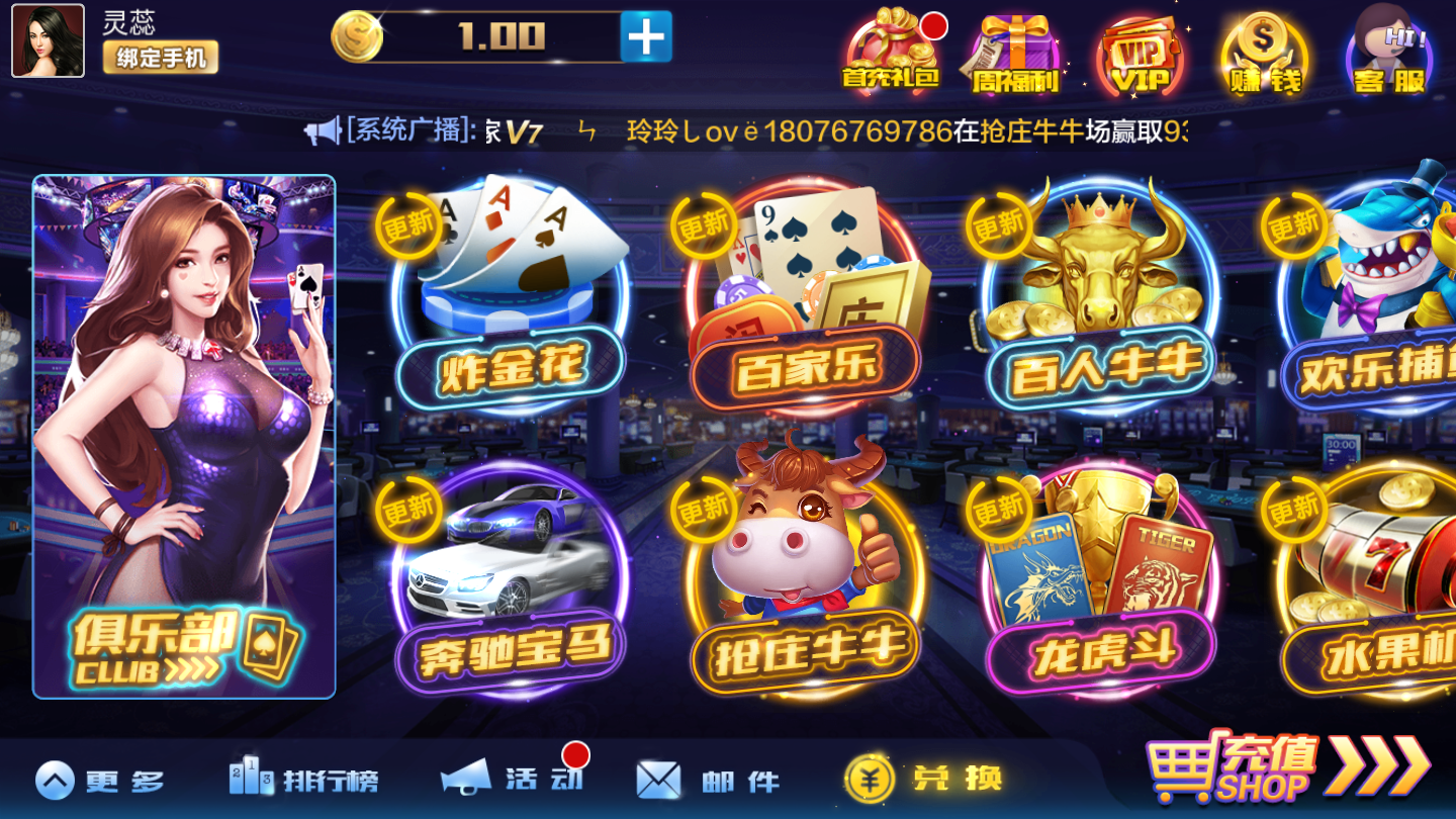 海星娱乐app