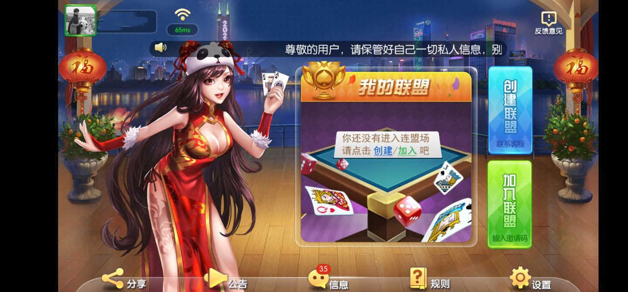 柚子联盟棋牌