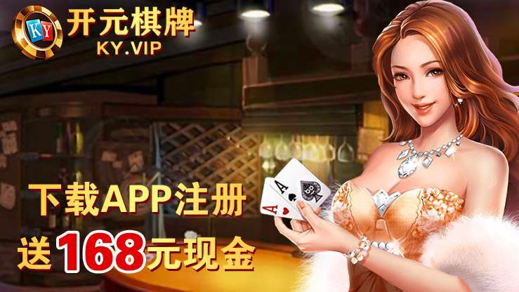 开元kyvip棋牌