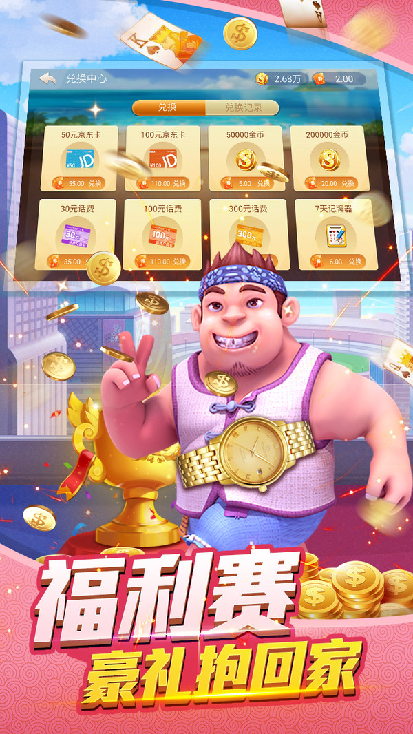 大富翁棋牌app78818