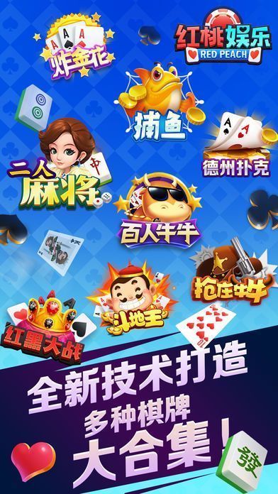 紅桃娛樂老版本app