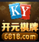 ky6818棋牌