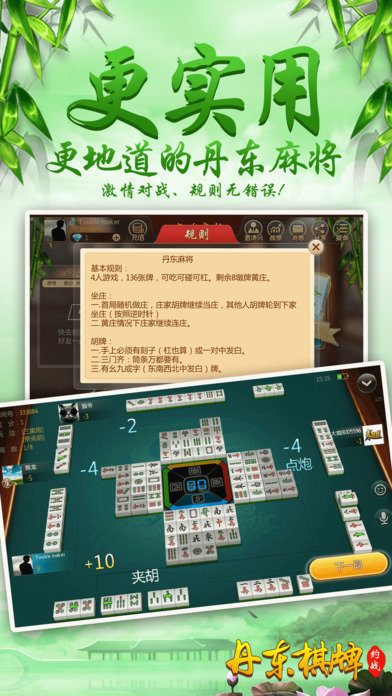 丹东亿酷棋牌