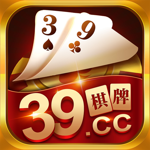 39cc棋牌