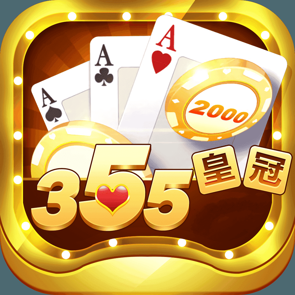 355娱乐app