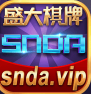 盛大棋牌snda