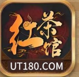 红茶馆娱乐app