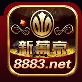 8883棋牌net