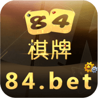 84bet棋牌