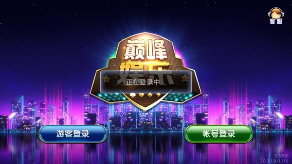 6000巔峰娛樂遊戲下載-6000巔峰娛樂app最新手機版下載