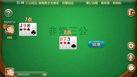 非常三公棋牌