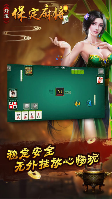 好运保定棋牌