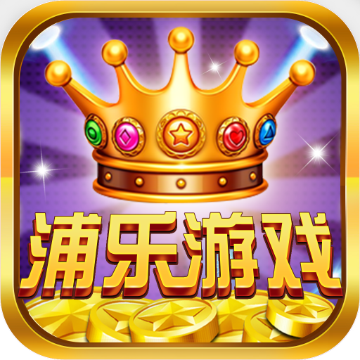 浦乐游戏app