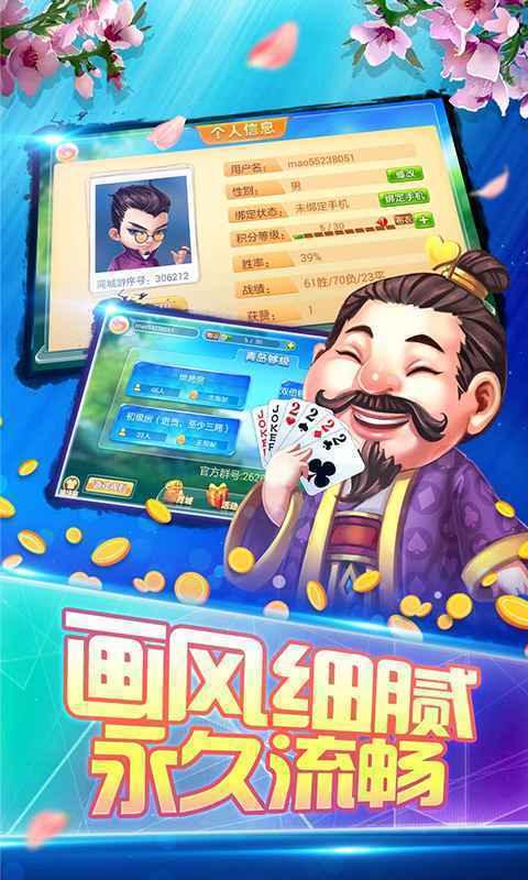 济南振东棋牌