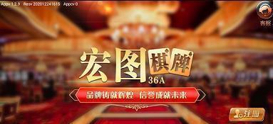 宏图棋牌娱乐36acom