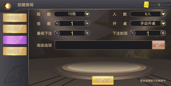 sbattle战斗牛