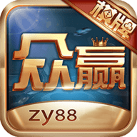 众赢棋牌ZY88