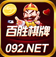 百胜棋牌092net