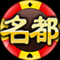 大众名都棋牌