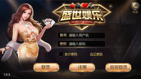 盛世2棋牌娱乐