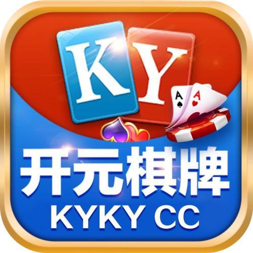 开元kykycc棋牌