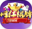 网红棋牌78WH